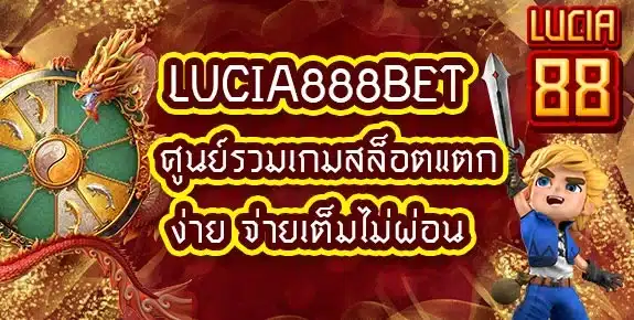 Lucia888bet